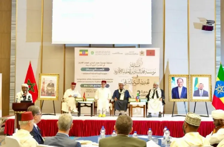 أديس أبابا: اختيار ثلاثة متسابقين للمشاركة في نهائيات النسخة الثانية لمسابقة مؤسسة محمد السادس للعلماء الأفارقة في الحديث النبوي الشريف