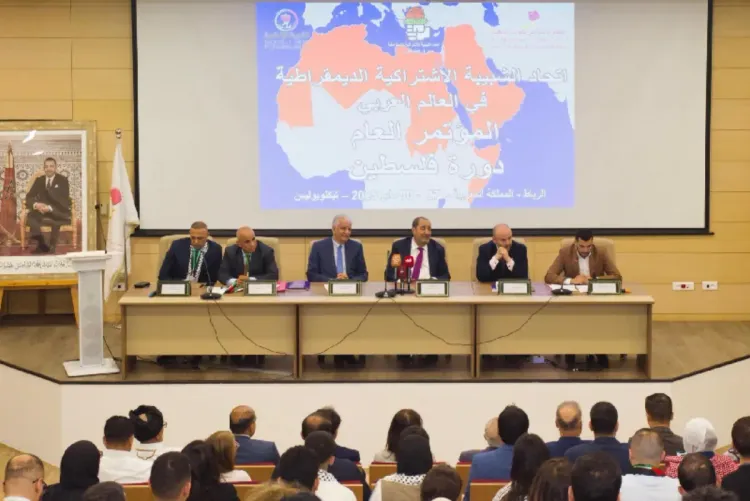 سلا.. افتتاح أشغال مؤتمر لاتحاد الشبيبة الاشتراكية الديمقراطية في العالم العربي