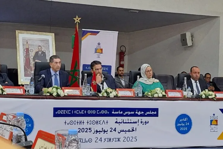 أكادير.. مجلس جهة سوس ماسة يعقد دورة استثنائية