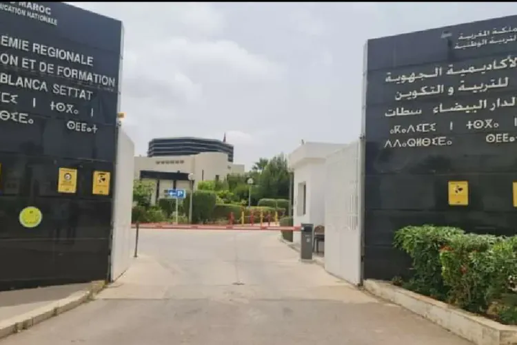 أكاديمية الدار البيضاء سطات تفوز بالبطولة الوطنية المدرسية لألعاب القوى والبطولة الوطنية المدرسية للتلميذات والتلاميذ في وضعية إعاقة