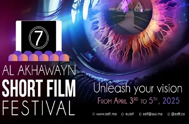 إفران .. فيلم "عبد الله" للمخرجة إيناس لوهير يتوج بالجائزة الكبرى لمهرجان الأخوين للفيلم القصير