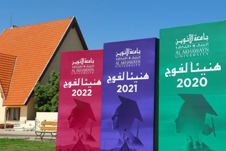 جامعة الأخوين تحتفي بخريجي أفواجها العشرين والواحد والعشرين والثاني والعشرين