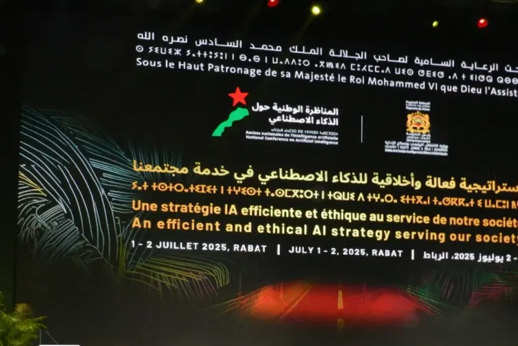 المناظرة الوطنية حول الذكاء الاصطناعي قدمت نموذجا يحتذى في التنسيق بين مختلف الفاعلين حول التحول الرقمي والذكاء الاصطناعي (وزارة)