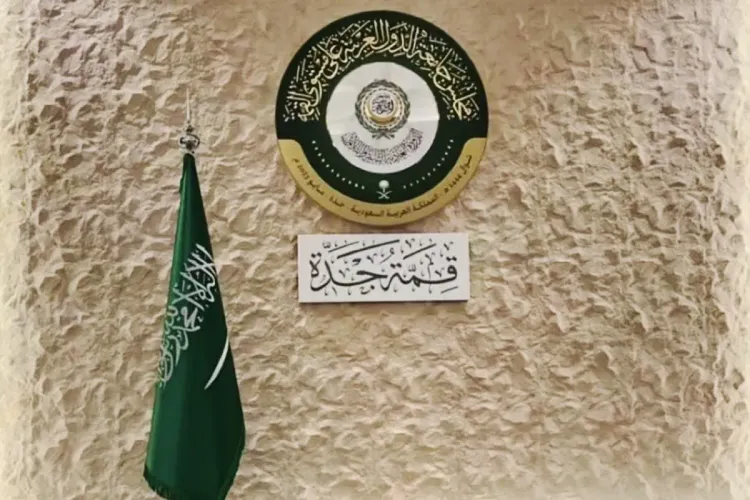 القمة العربية ال32: النقط الرئيسية المتضمنة في إعلان جدة