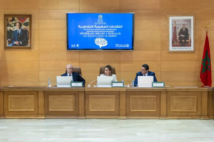 السيدة غيثة مزور تترأس افتتاح اللقاء الجهوي التشاوري حول الرقمنة بطنجة