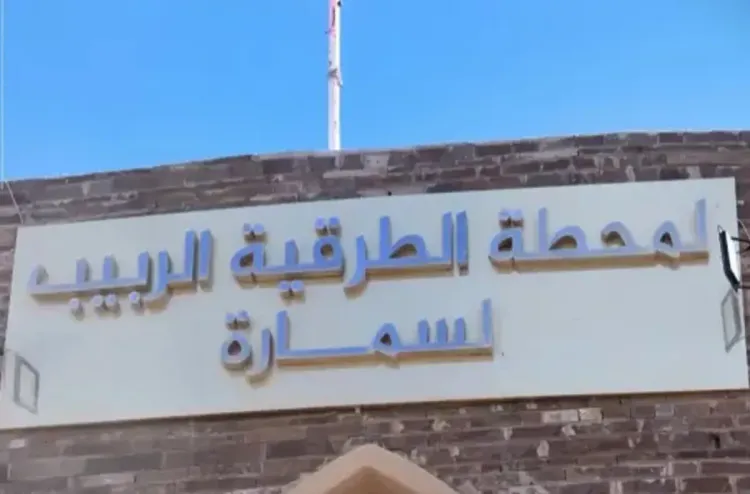 افتتاح المحطة الطرقية الجديدة بالسمارة