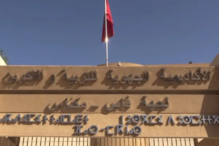 فاس – مكناس: نسبة النجاح في الدورتين العادية والاستدراكية لامتحانات البكالوريا 2025 فاقت 81 في المائة