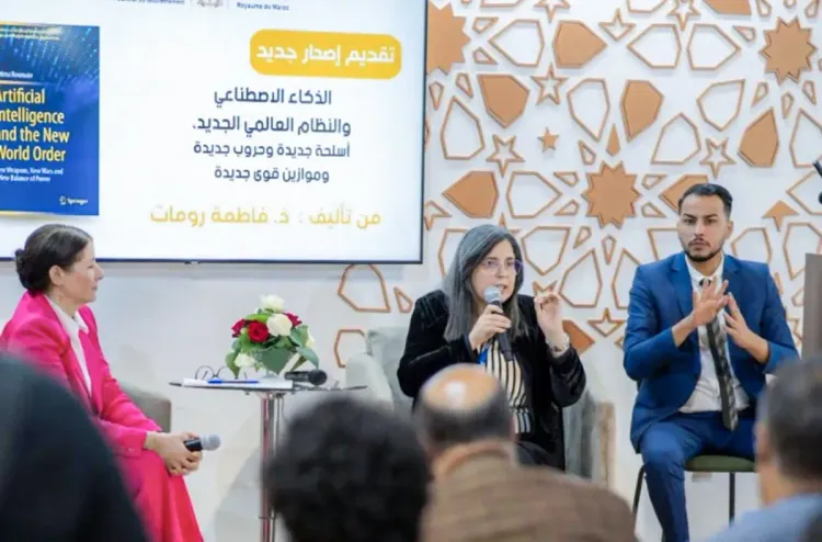 المعرض الدولي للنشر والكتاب: الأمانة العامة للحكومة تطرح للنقاش الذكاء الاصطناعي وسبل تقنينه