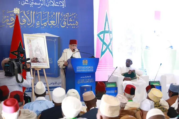 الإطلاق الرسمي لميثاق العلماء الأفارقة بفاس