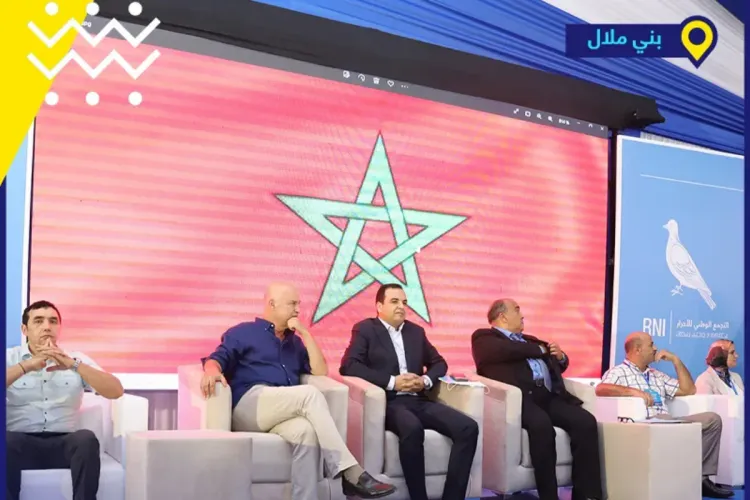 حزب التجمع الوطني للأحرار 2022 :  فعاليات المؤتمر الجهوي للحزب بجهة بني ملال خنيفرة