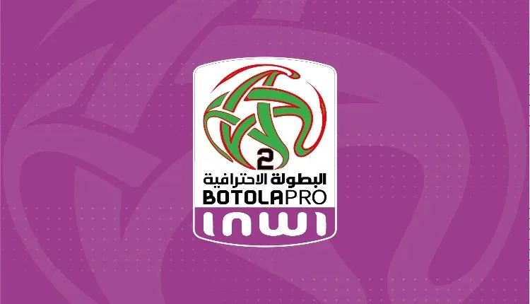 البطولة الاحترافية "إنوي" للقسم الثاني(الدورة الـ15).. النتائج الكاملة