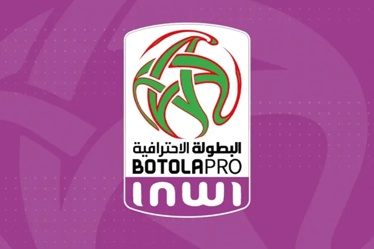 برنامج الدورة ال 14 من البطولة الوطنية الإحترافية للقسم الثاني