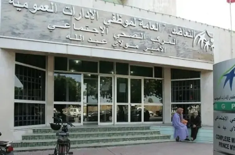 التعاضدية العامة لموظفي الإدارات العمومية ترفع نسب التعويض عن الأدوية والفحوصات الطبية وبعض بدائل الأسنان (بلاغ)