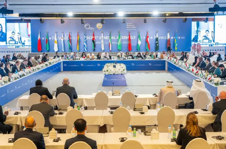 الكويت .. انطلاق أشغال الجمعية العامة الخامسة لمنظمة التعاون الرقمي بمشاركة المغرب