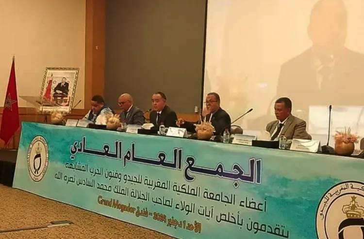 الجامعة الملكية المغربية للجيدو وفنون الحرب المشابهة تعقد جمعها العام العادي للموسم 2023 - 2024