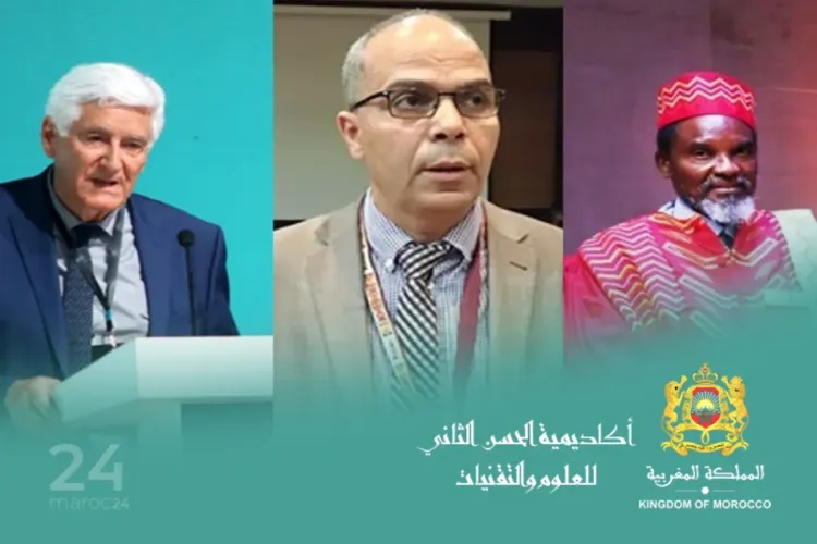 أكاديمية الحسن الثاني للعلوم والتقنيات : الملك محمد السادس يعطي موافقته على تعيين ثلاثة أعضاء جدد