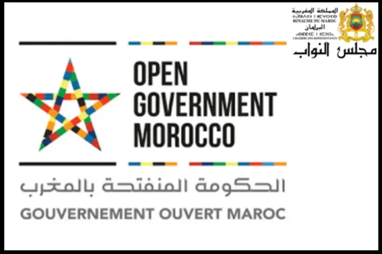 الحكومة المنفتحة .. مجلس النواب ينظم يوماً برلمانياً لتبادل التجارب ووجهات النظر