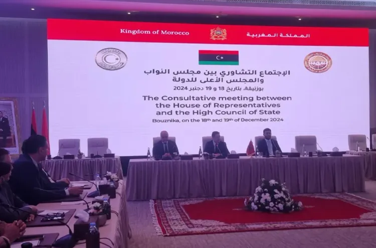 الحوار الليبي - الليبي : انطلاق أشغال الاجتماع التشاوري بين مجلس النواب والمجلس الأعلى للدولة ببوزنيقة