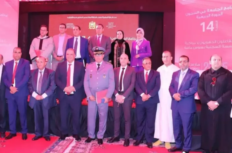 السجن المحلي أيت ملول 1.. تنظيم الدورة الـ14 من برنامج" الجامعة في السجون"