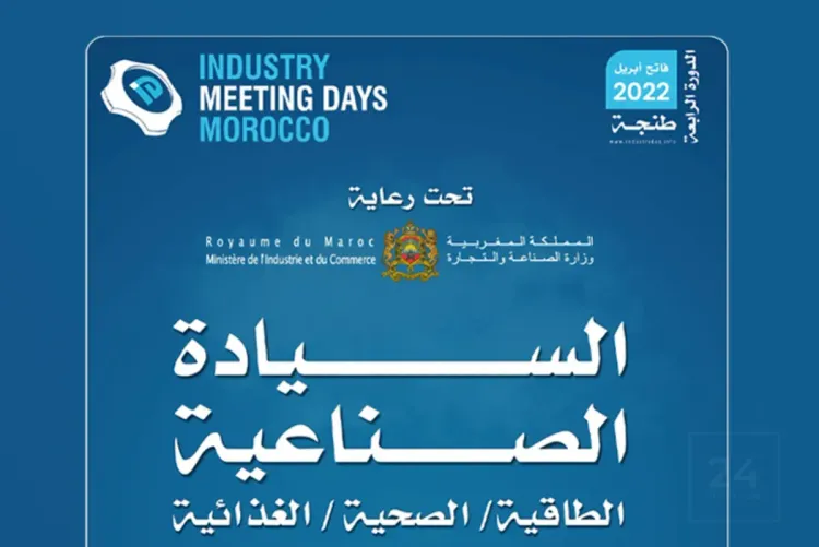 أيام المؤتمر الصناعي بالمغرب 2022 : السيادة الصناعية رهان استراتيجي بالنسبة للمغرب (السيد مزور)