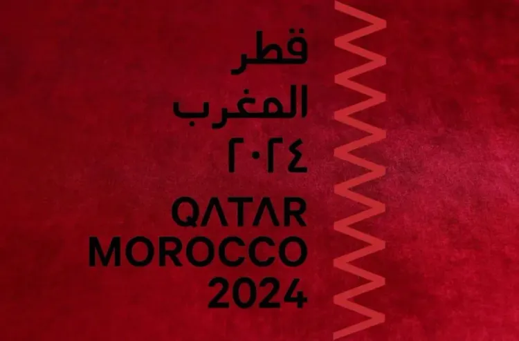 تنظيم برنامج حافل من الفعاليات الكبرى في إطار العام الثقافي (المغرب-قطر 2024)
