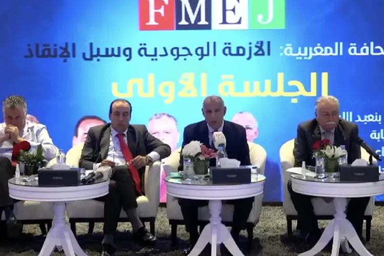 الدعوة بالرباط إلى تعزيز أدوار الصحافة في مواكبة الأوراش الكبرى للمملكة (ندوة)