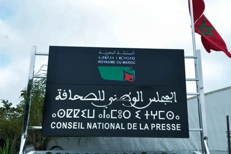 إحداث لجنة الصحافة المؤقتة يقلق الفيدرالية المغربية لناشري الصحف والجامعة الوطنية للصحافة والإعلام والإتصال