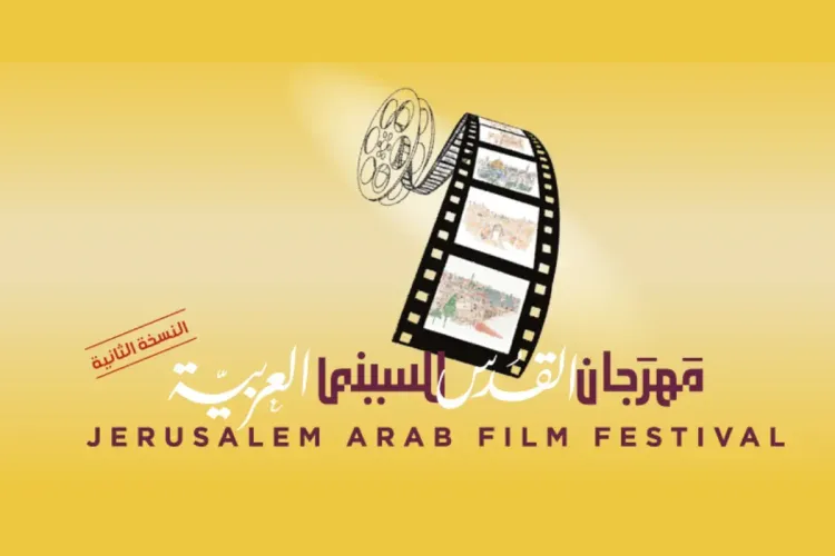 مهرجان القدس للسينما العربية 2022 : مشاركة الفيلم المغربي النزال الأخير للمخرج محمد فكران