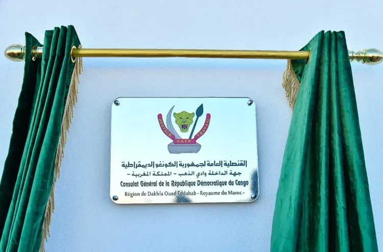 الكونغو الديمقراطية تجدد دعمها لمخطط الحكم الذاتي بالصحراء المغربية