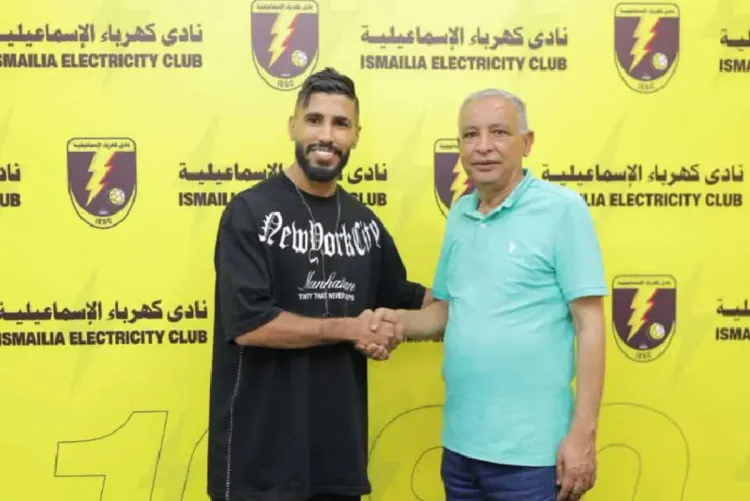 اللاعب المغربي محمد أوناجم ينضم إلى نادي كهرباء الإسماعيلية