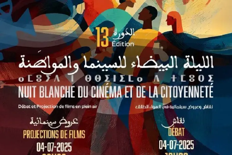 خبراء وفاعلون يدعون لتعزيز المواطنة الفاعلة كممارسة مدنية يتقاسم مسؤوليتها الأفراد والمؤسسات