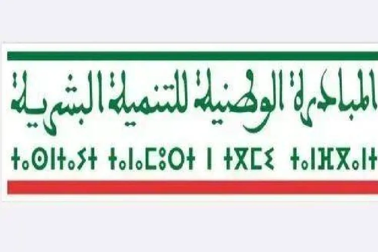 المبادرة الوطنية للتنمية البشرية.. حفل خاص بسلا بمناسبة اليوم العالمي للتعاونيات