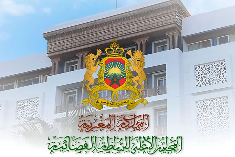 المجلس الأعلى للسلطة القضائية يشرف على أول مباراة للملحقين القضائيين بعد تسليم السلط على المعهد العالي للقضاء