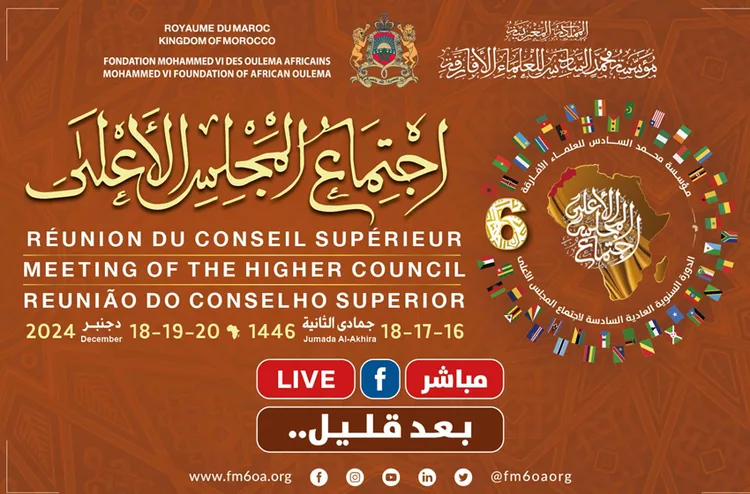 فاس.. انطلاق أشغال الدورة العادية السادسة للمجلس الأعلى لمؤسسة محمد السادس للعلماء الأفارقة