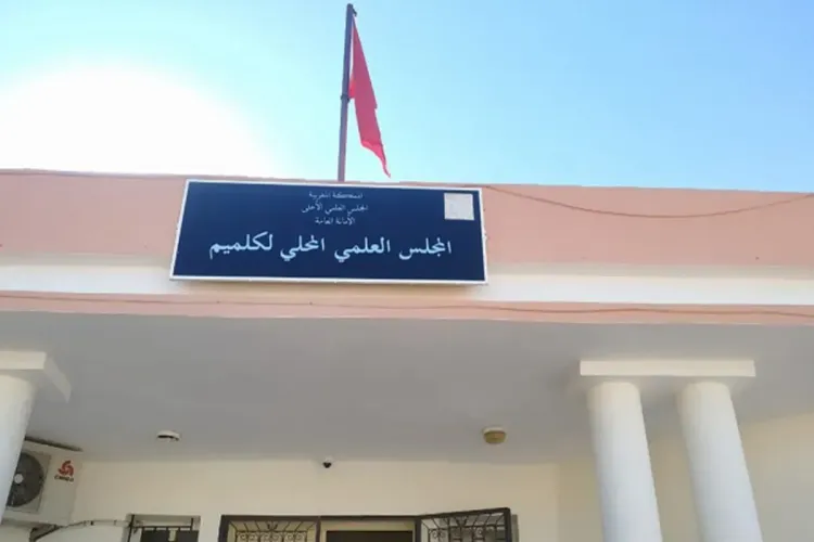 تنظيم دورة تكوينية لفائدة عدد من الأئمة المرشدين والمرشدات بجهة كلميم وادنون