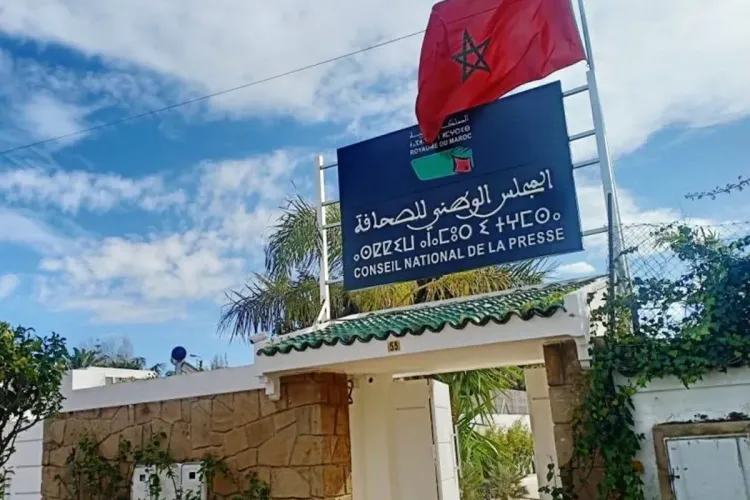 مشروع قانون إعادة تنظيم المجلس الوطني للصحافة .. المجلس الاقتصادي والاجتماعي والبيئي يدعو إلى تطوير اختصاصات المجلس وأجهزته في النهوض بحرية الصحافة وتحصين أخلاقيات المهنة