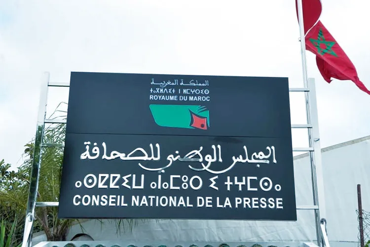 مجلس المستشارين يصادق بالأغلبية على مشروع قانون يتعلق بإحداث لجنة مؤقتة لتسيير شؤون قطاع الصحافة والنشر