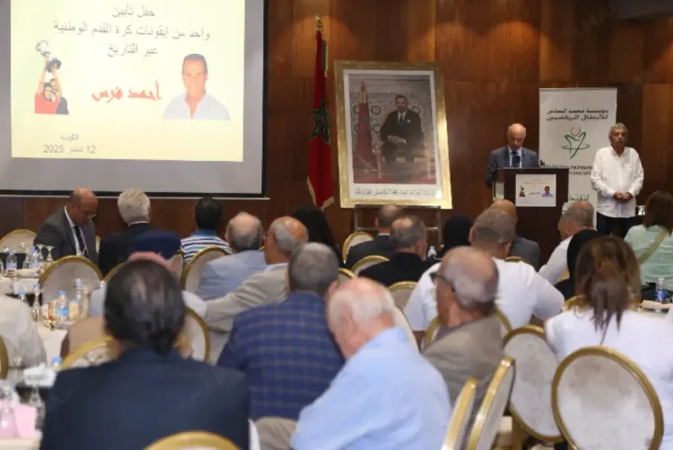 المحمدية: مؤسسة محمد السادس للأبطال الرياضيين تقيم حفلا تا بينيا للاعب الدولي أحمد فراس