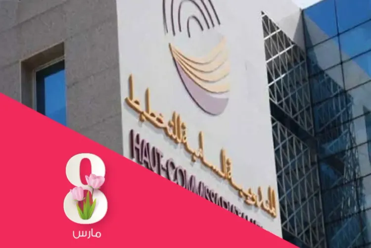 المندوبية السامية للتخطيط : تنظيم لقاء دراسي بالرباط بمناسبة اليوم العالمي للمرأة