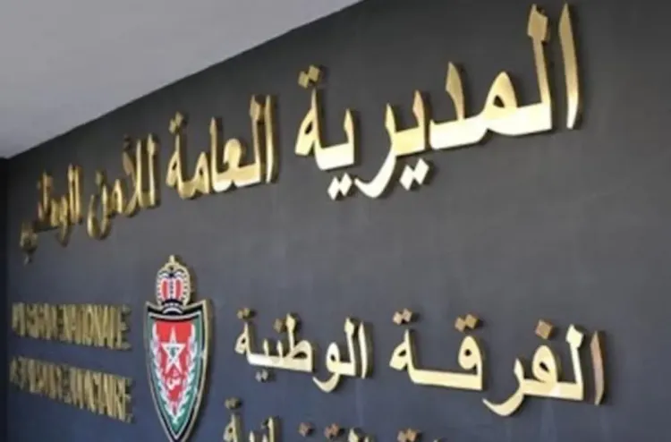 المديرية العامة للأمن الوطني تشجع على الابتكار في مجال الذكاء الاصطناعي لمواجهة التحديات الأمنية المتزايدة (مسؤول أمني)