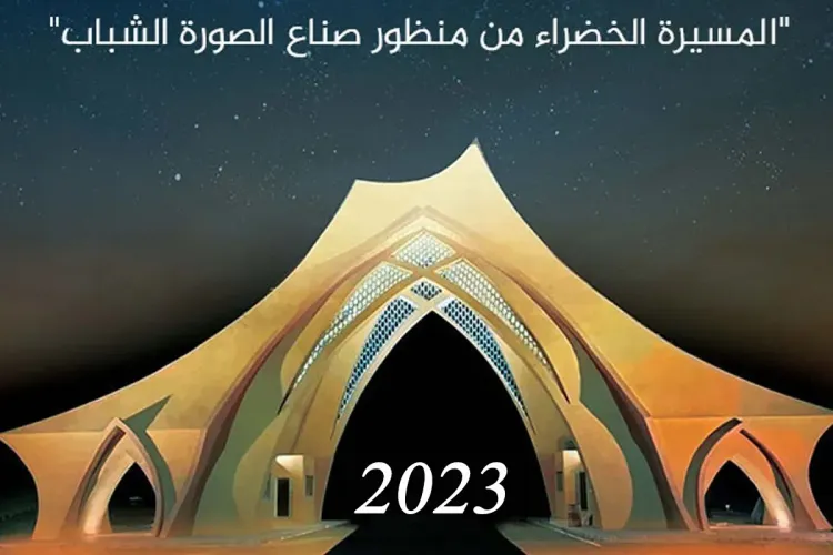 المركز السينمائي المغربي يمدد أجل تقديم الترشيحات لمسابقة الأفلام القصيرة 2023