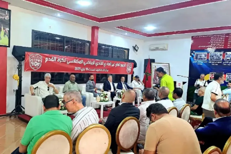 المصادقة على إحداث الشركة الرياضية للنادي الرياضي المكناسي لكرة القدم