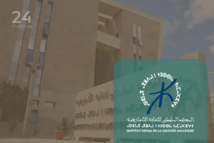المعهد الملكي للثقافة الأمازيغية بالرباط : التدبير الرسمي للتنوع اللغوي والثقافي محور لقاء تناظري