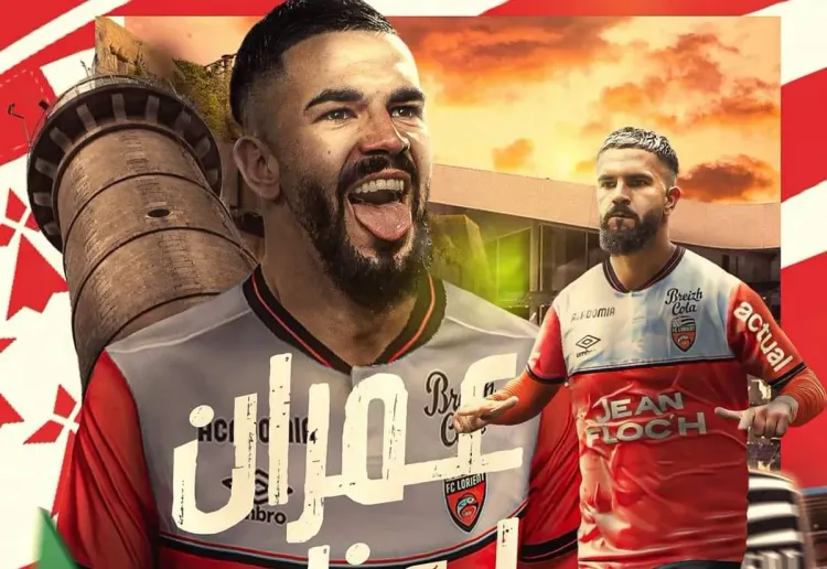 المغربي لوزا ينضم إلى لوريان الفرنسي على سبيل الإعارة