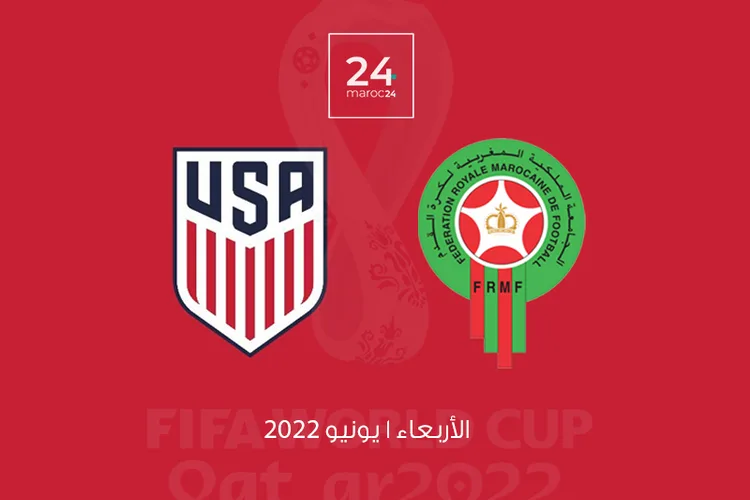الأسود في مواجهة المنتخب الأمريكي استعدادا لنهائيات مونديال قطر 2022