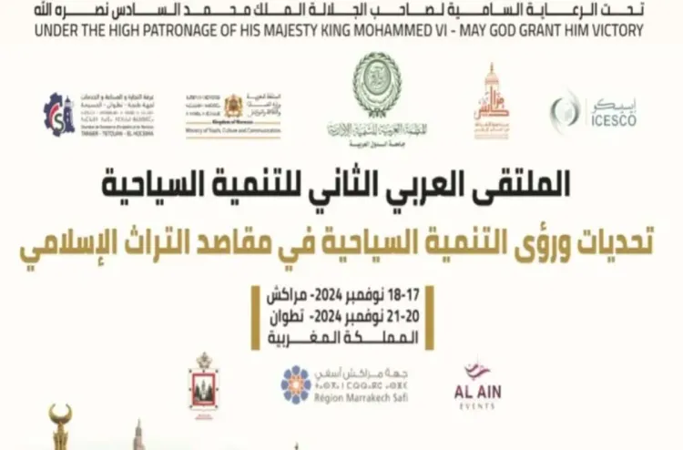 انعقاد الملتقى العربي الثاني للتنمية السياحية بمراكش