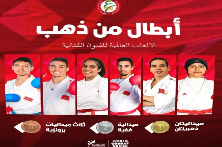المنتخب المغربي للكراطي يتوج بطلا للألعاب القتالية العالمية بالرياض