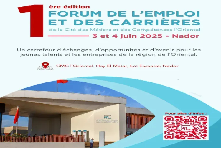 المنتدى الأول للتشغيل والفرص المهنية يومي 3 و4 يونيو بالناظور
