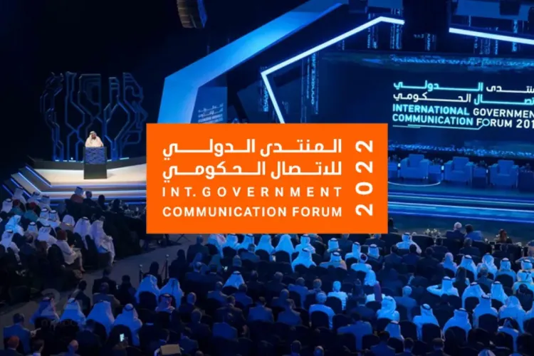 المنتدى الدولي للاتصال الحكومي 2022 : دورة جديدة يومي 28 و29 شتنبر بالشارقة