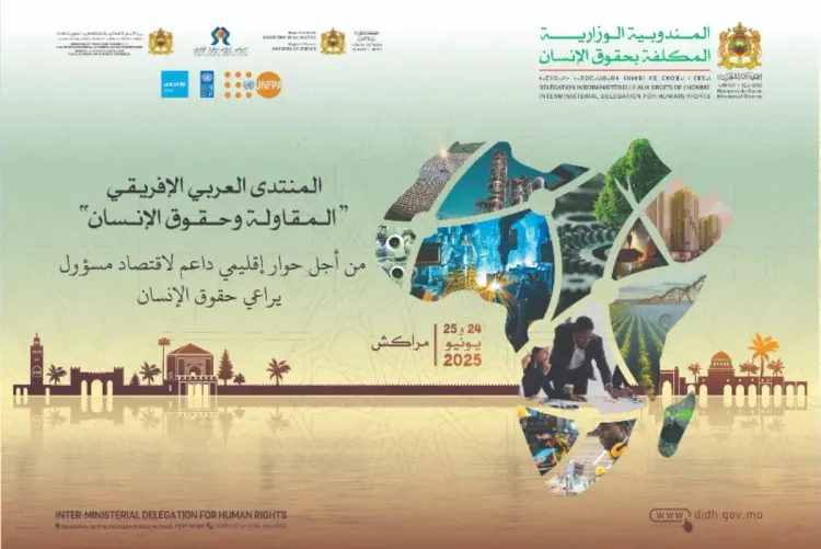 مراكش: منتدى عربي- إفريقي يؤكد على الأهمية البالغة لإدماج حقوق الإنسان في الممارسة اليومية للأعمال